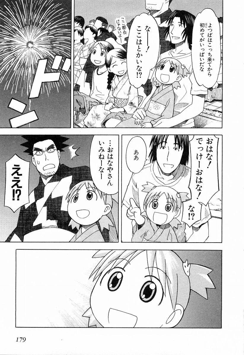 13DL.me_Yotsubato_v03_179.jpg